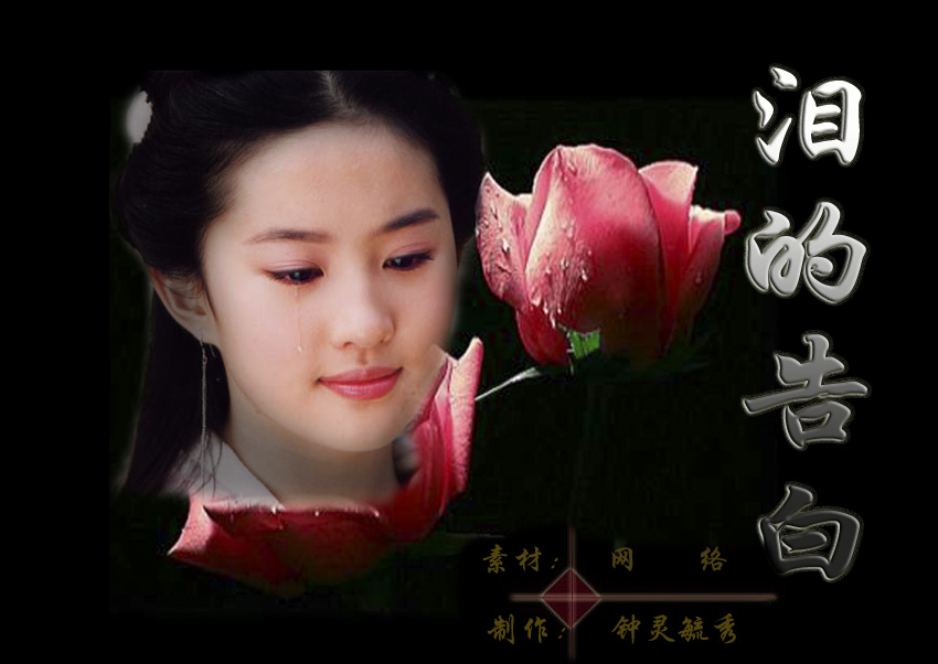 【思君如花白】